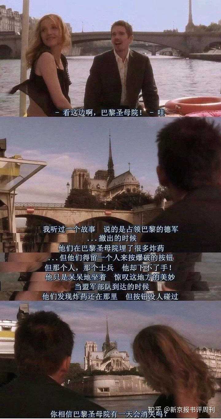 《爱在日落黄昏时》(before sunset 2004)剧照.