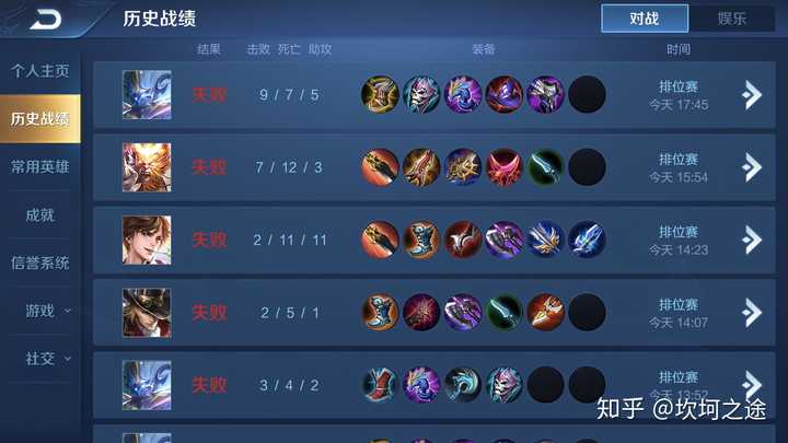 王者荣耀连输是不是故意排到坑队友