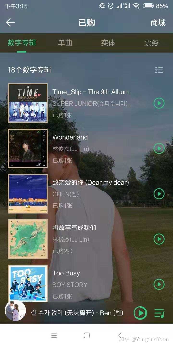 经常用melon听歌 这个是我qq音乐的购买页面