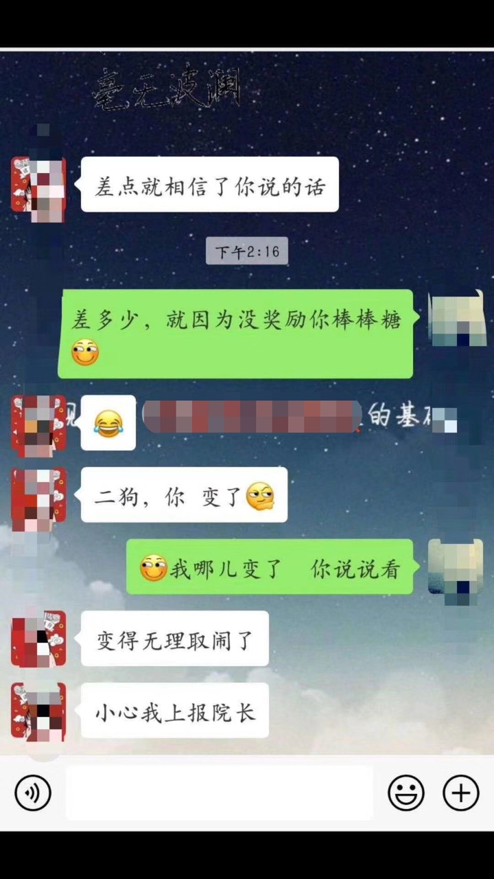有哪些有趣的聊天套路?