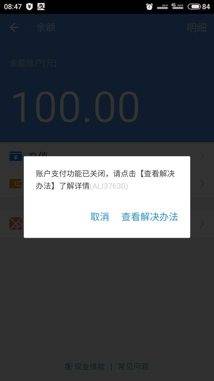 助学贷款所用支付宝无法充值?