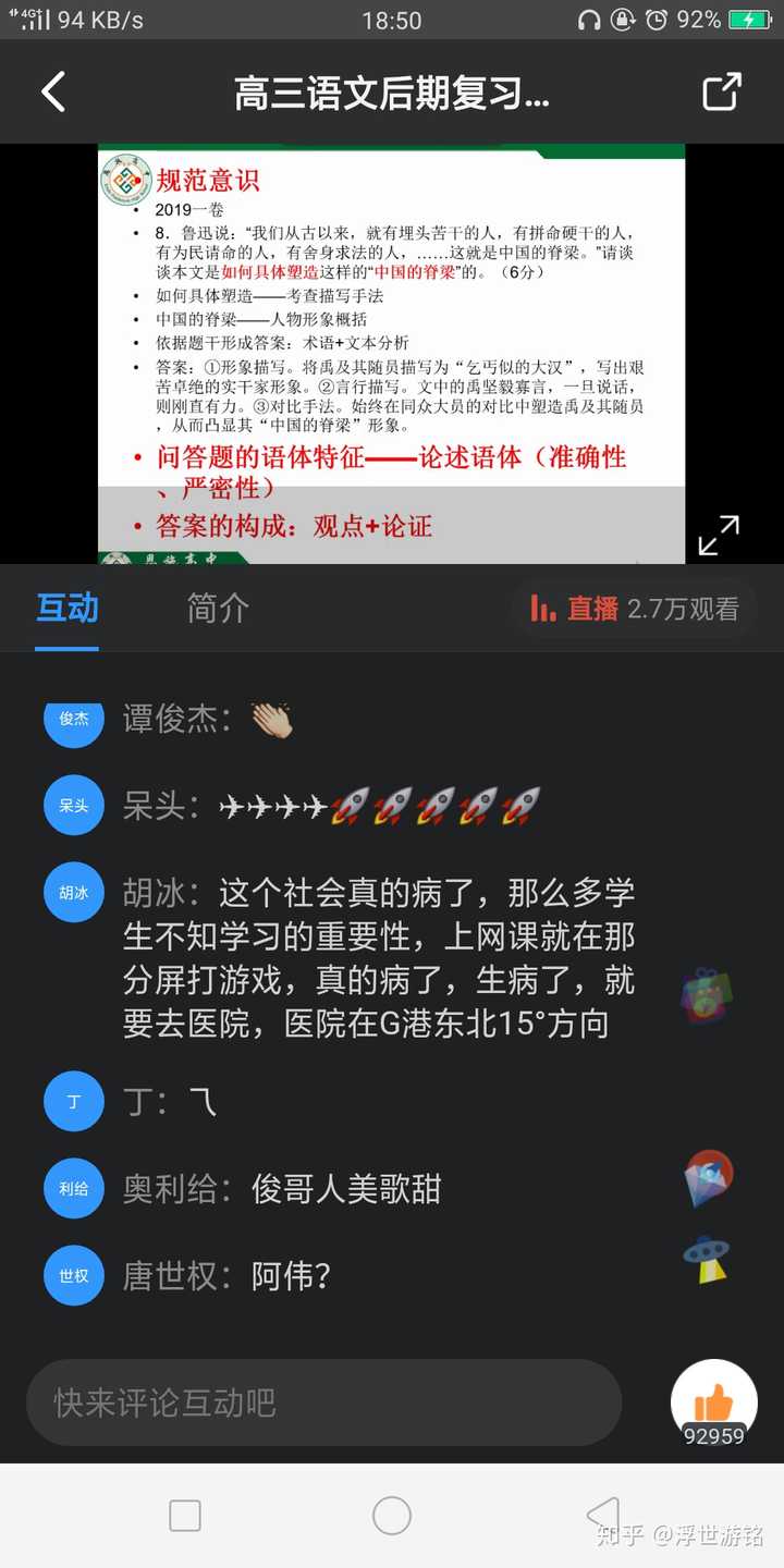 寒假上网课你遇到了什么有趣的事情?