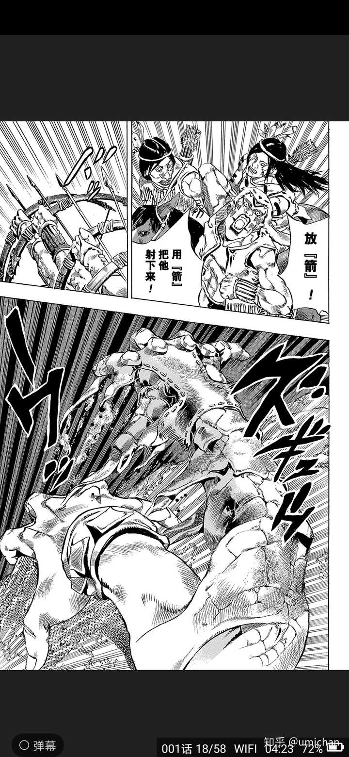 为什么jojo飙马野郎开头写的是砂男而不是jojo?
