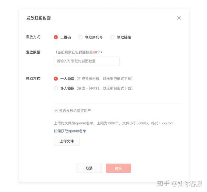 微信红包封面序列号怎么有?