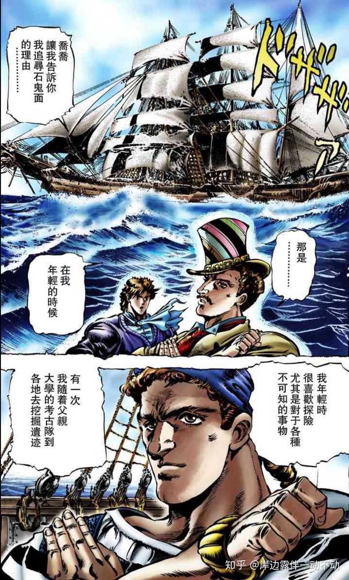 如何评价《jojo的奇妙冒险:幻影之血》?