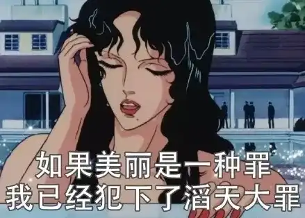 有哪些情场专用,渣男/渣女表情包?