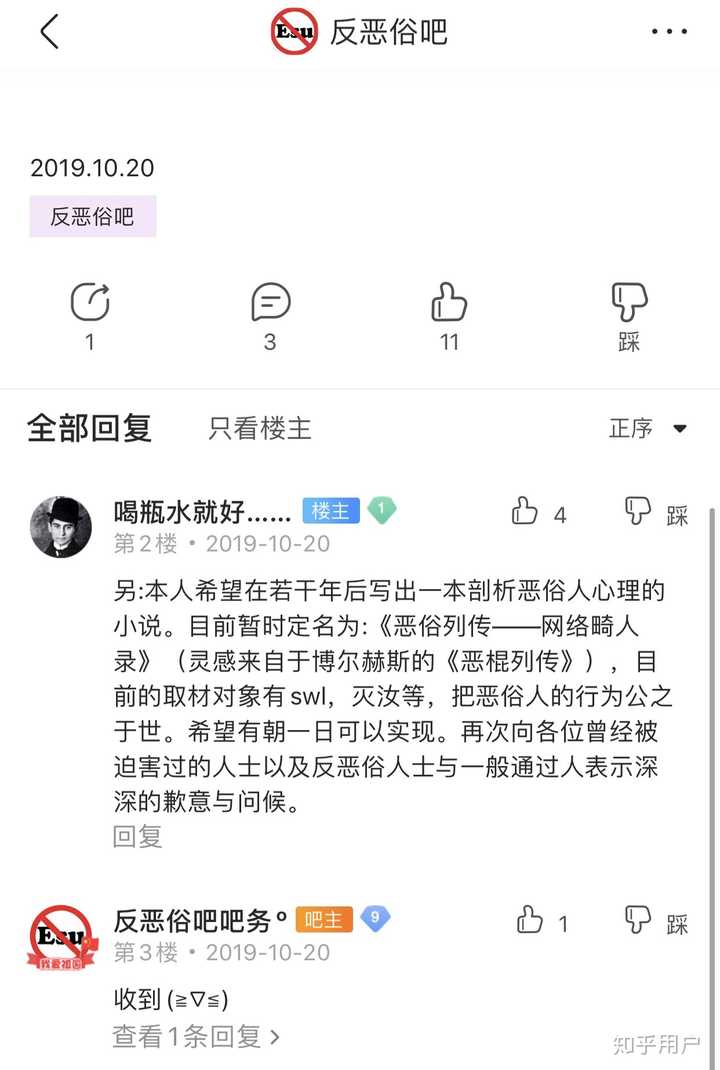 恶俗狗维基编写者是哪一个圈子的?