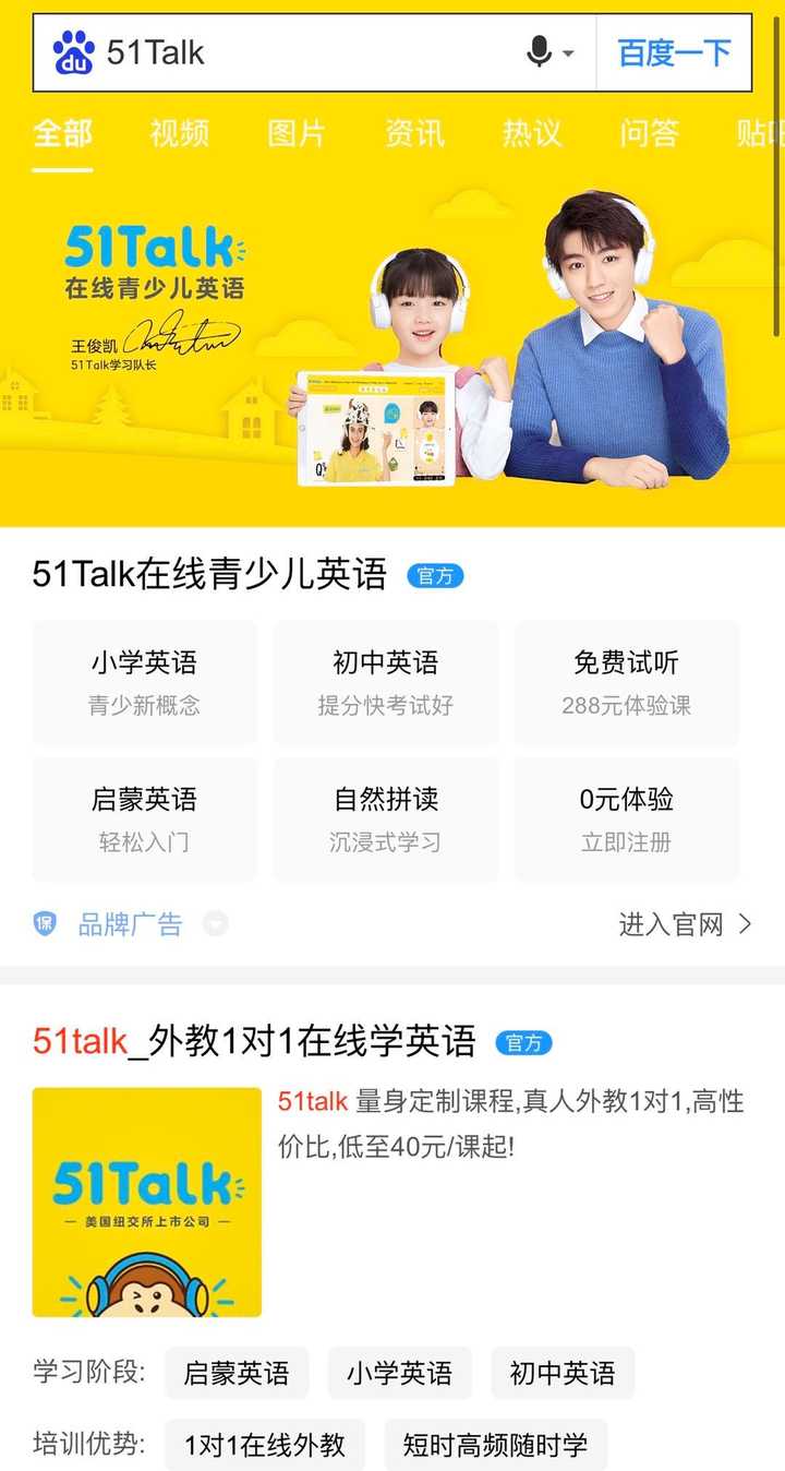 51talk青少儿英语app下载在哪