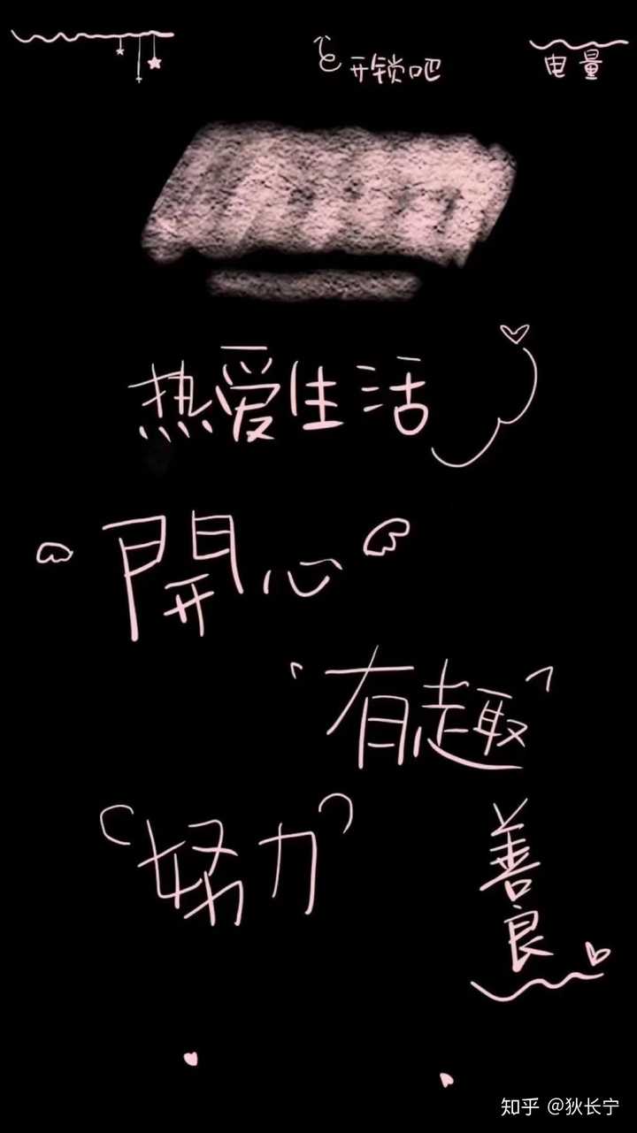 有哪些高三党可以用的手机壁纸嘻嘻,用来激励自己滴?