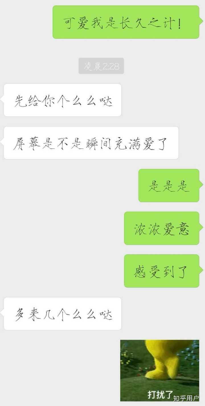 这都不接是不是真的对我没意思啦qaq