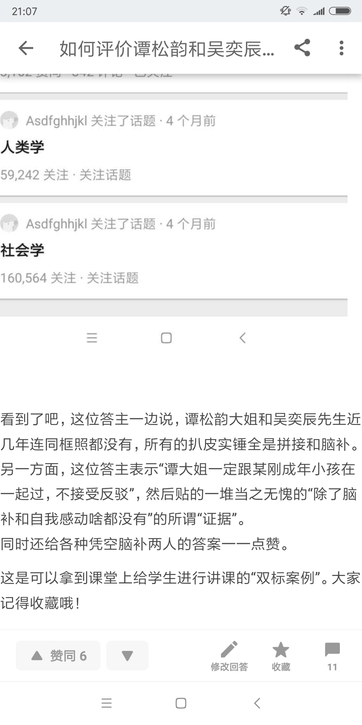 如何评价谭松韵和吴奕辰长跑十年的感情?