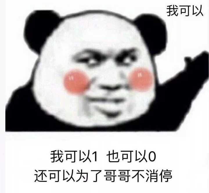 来这里跟你们分享一下表情包 话不多说开始上图 下面有人跟我说我的图
