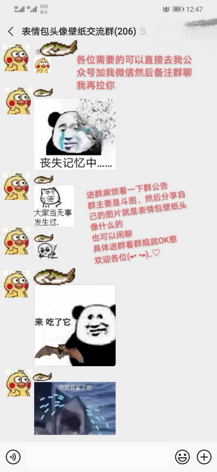 有需要的直接加我vx(1123322413)备注群聊就好了,看见了马上就会拉的