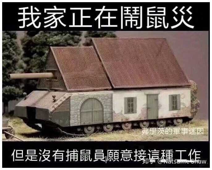 有哪些军事迷才懂的梗?