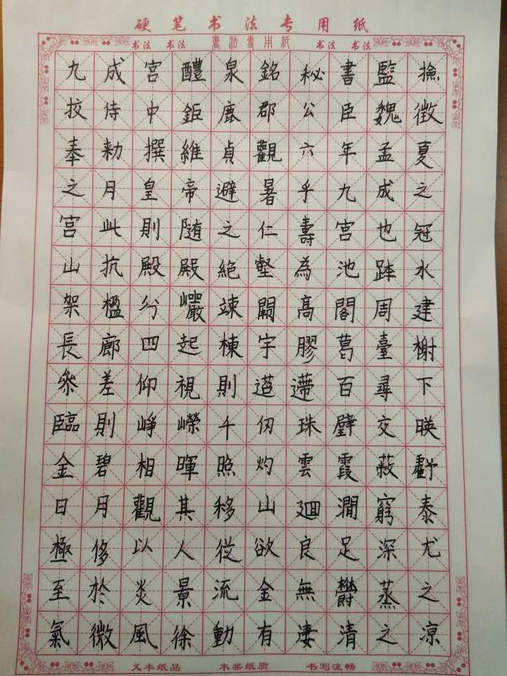 字好像越来越丑了∑(д|||) 之后是大四,就是现在 前几天上硬笔书法课