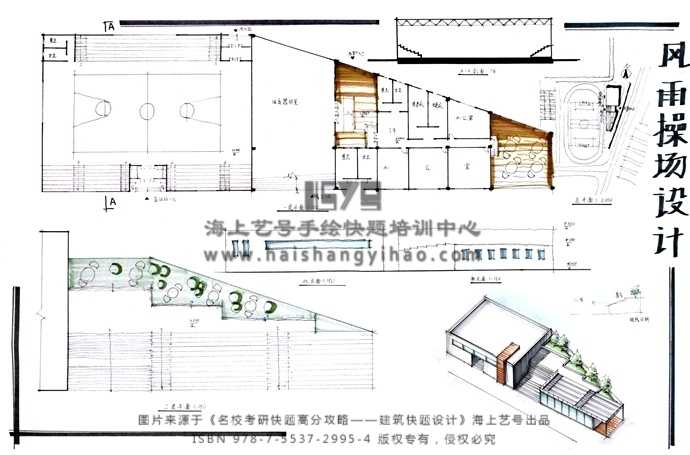 同济大学建筑学考研快题大概什么形式