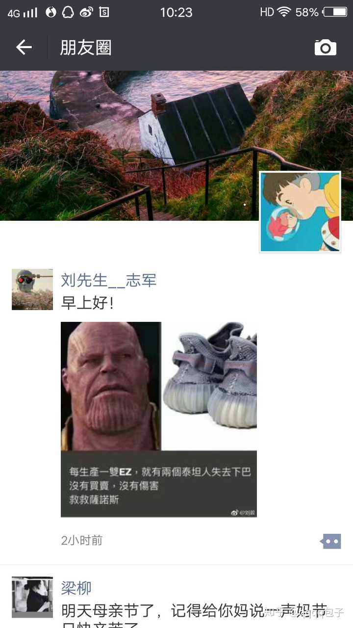 你见过的最神奇的朋友圈是什么?
