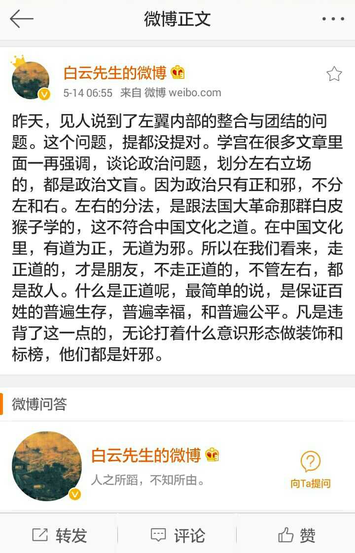 白云先生是谁?