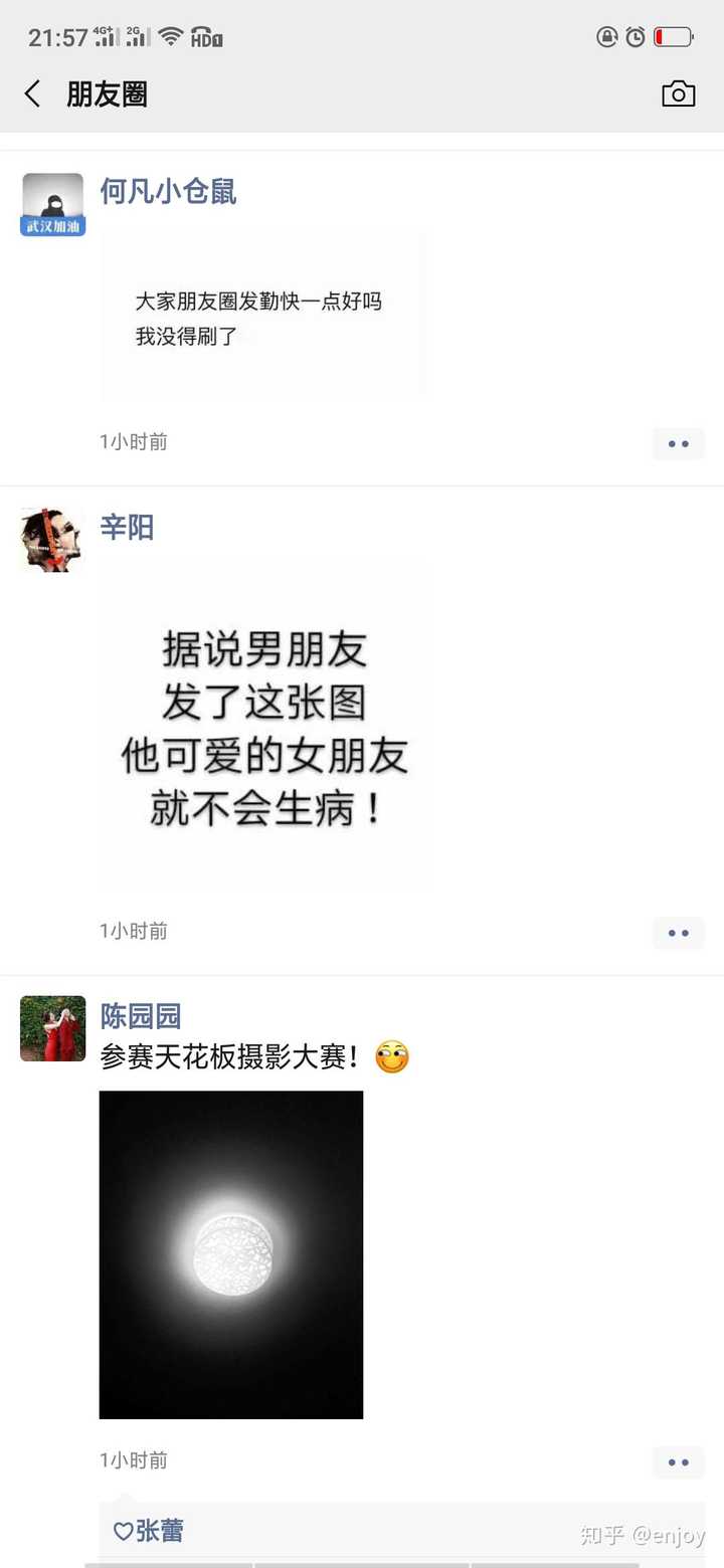 你得朋友,同事们在朋友圈如何晒无聊～?