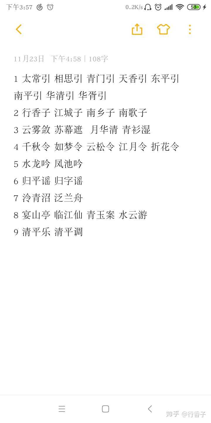 是时候展示我的词牌名了