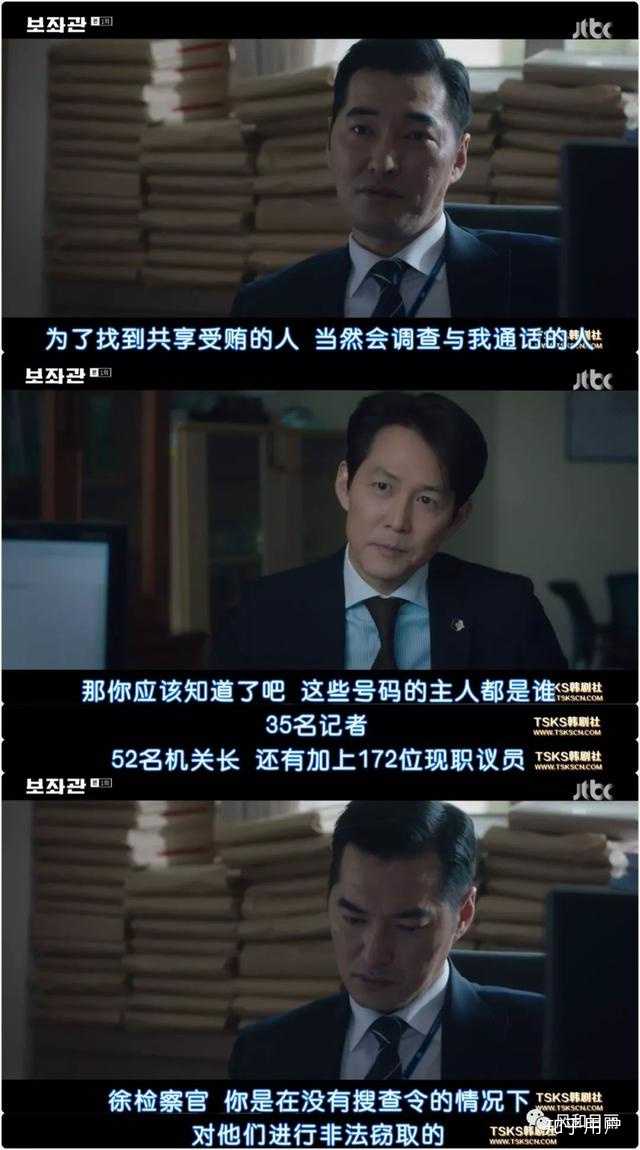 如何评价韩剧《辅佐官:改变世界的人们?