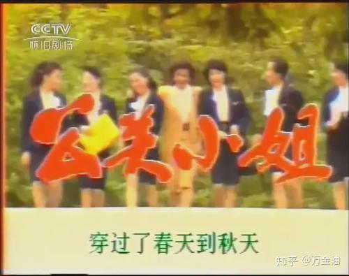 中国大陆第一部描写公关行业的电视剧——《公关小姐》,1990年