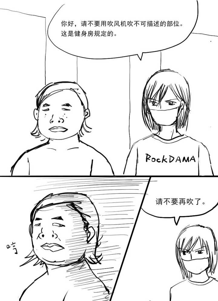 如何对付没素质的中老年人?
