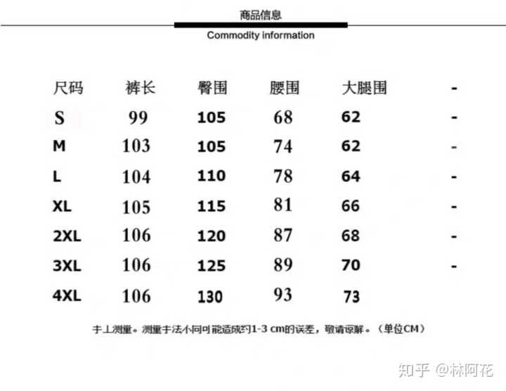 裤子一般会选择这种,腰围合适,臀围宽松,大腿围也宽松的裤子