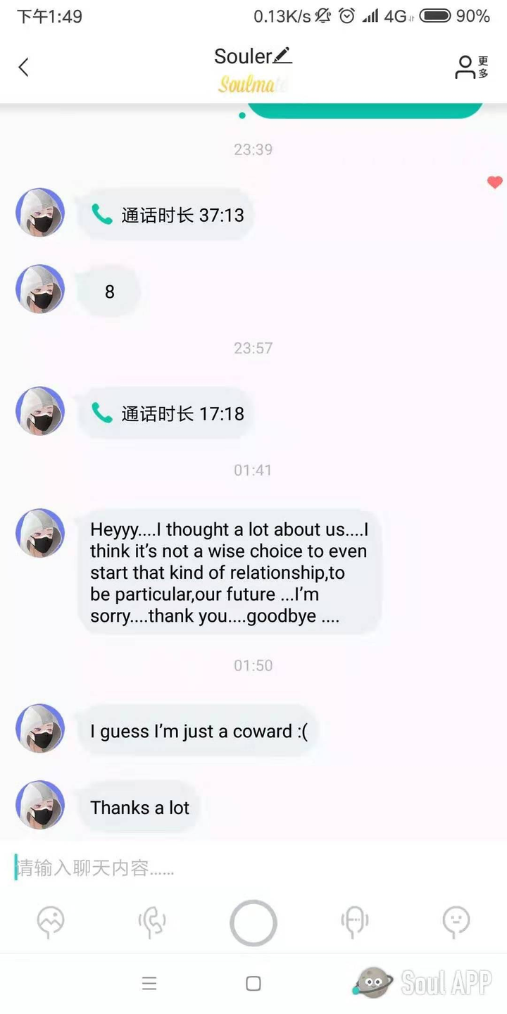 如何评价社交手机应用appsoul