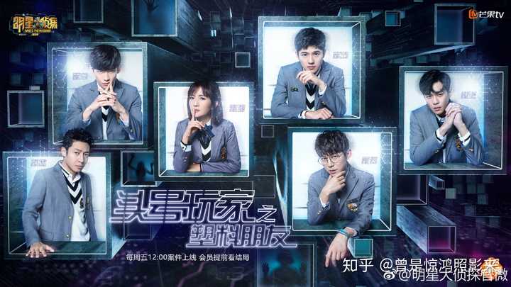 《明星大侦探》从第一季到第四季(未完结)有哪些案件值得反复看?