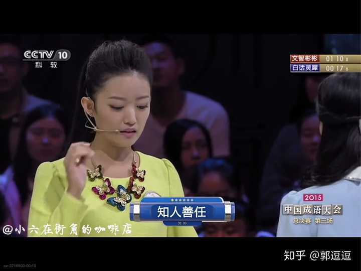 白话灵犀组合,成语比赛的,默契和知识储备没话说