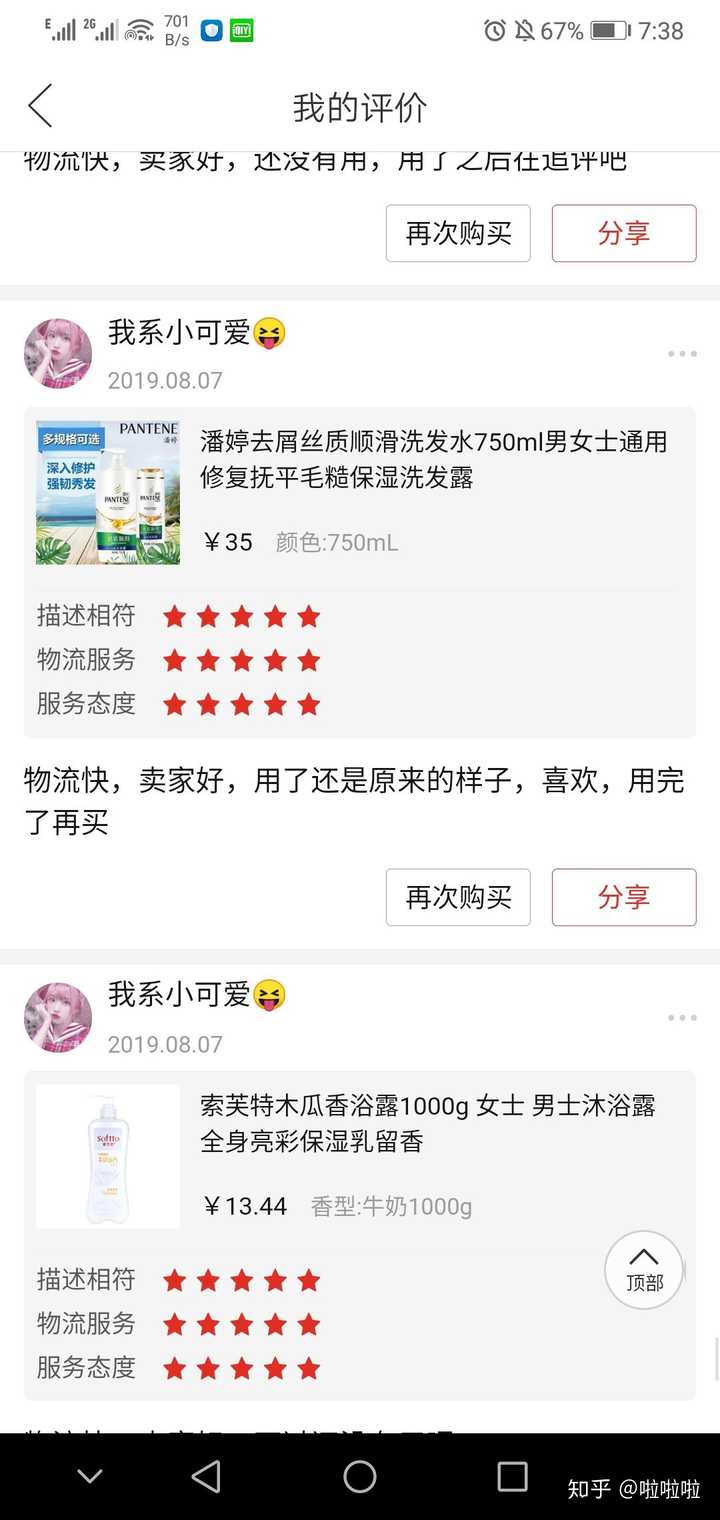 拼多多真的有网上说的那么不堪吗? - 知乎