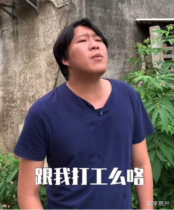 如何评价快手上农村扛把子?