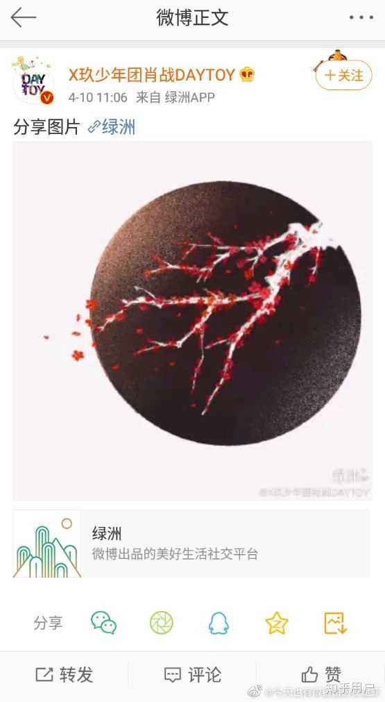 肖战今天发了一张梅花图又上热搜了大家怎么看