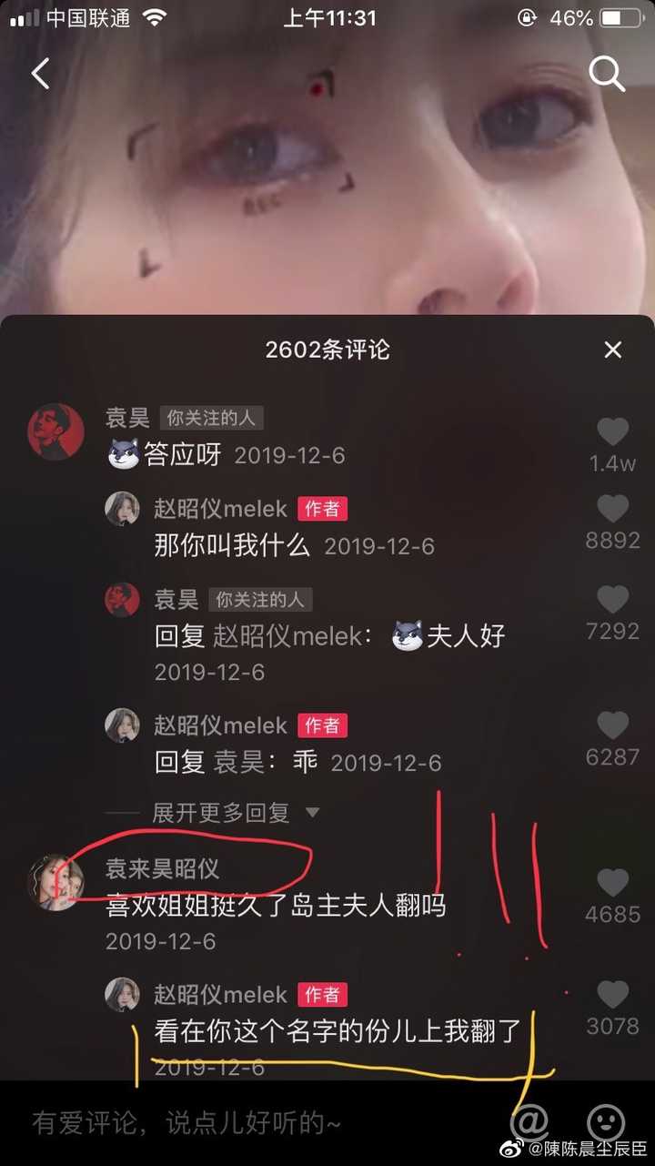 袁昊赵昭仪在一起了吗?