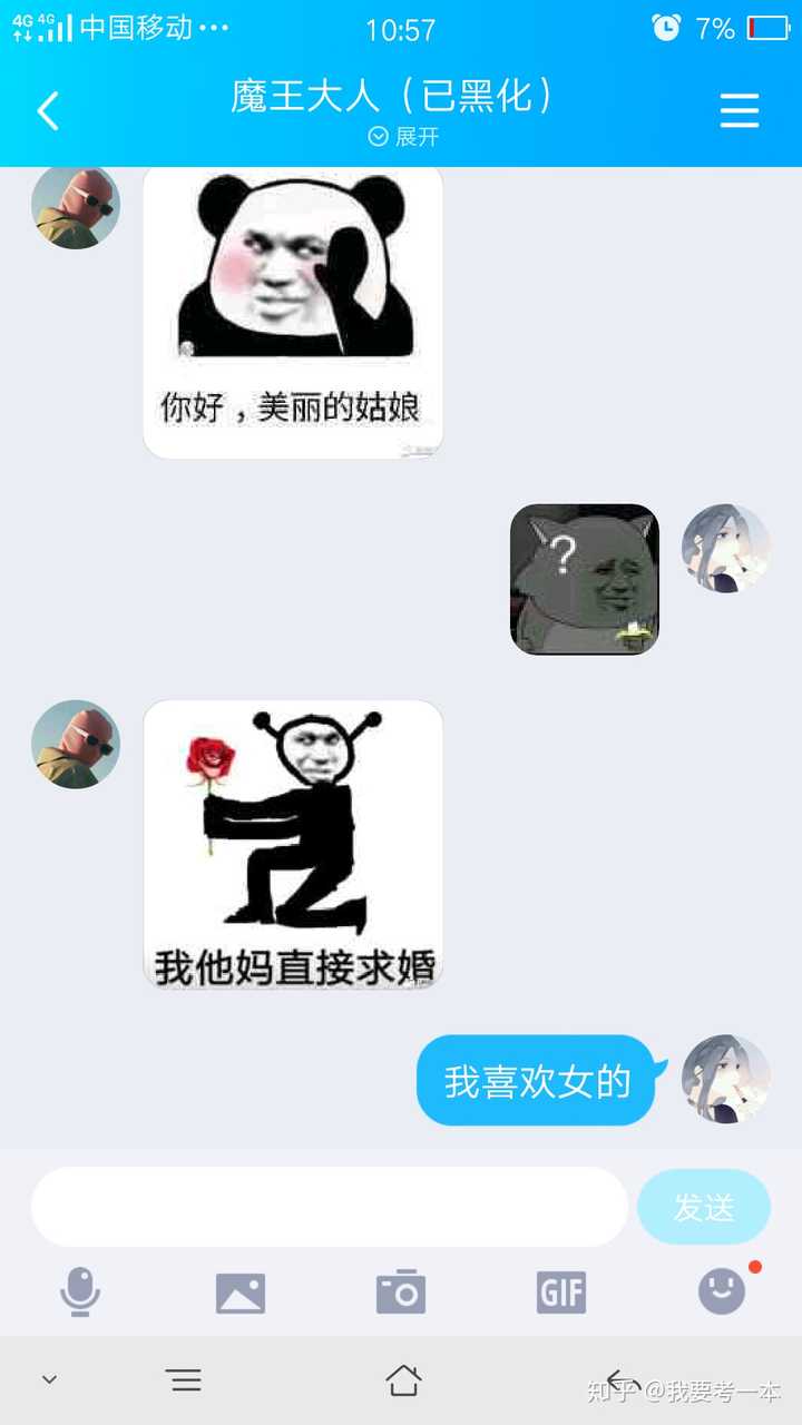 分享一下00后为主流的qq扩列的有意思聊天截图不?