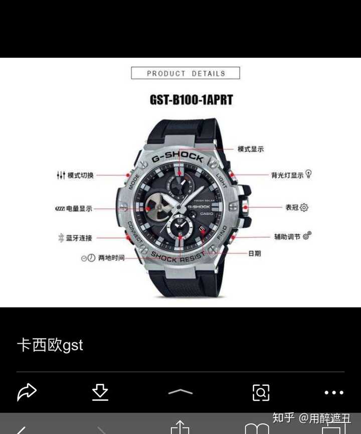 卡西欧g-shock b100 多功能 防摔 太阳能 高颜值