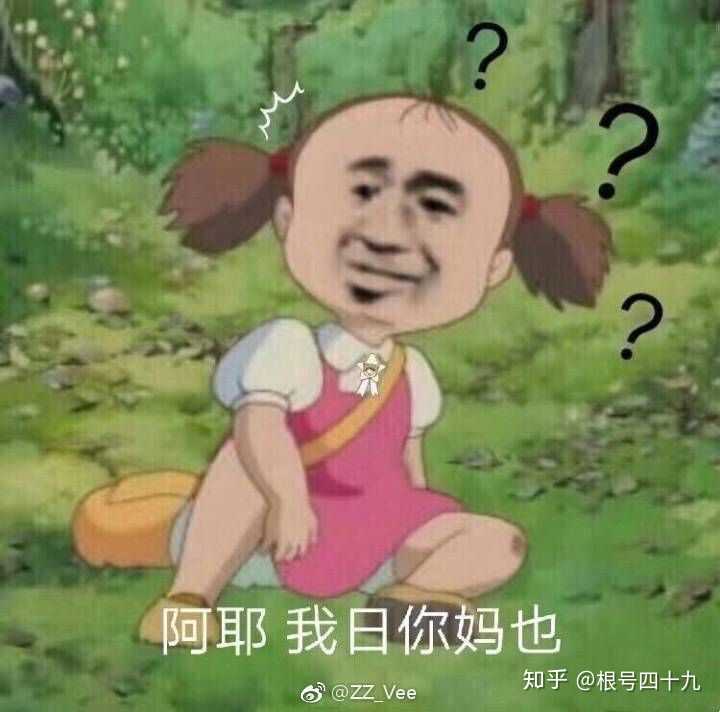 有哪些沙雕表情包?