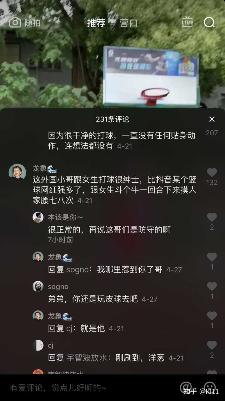 怎么看待抖音篮球网红"洋葱" 董康潮?