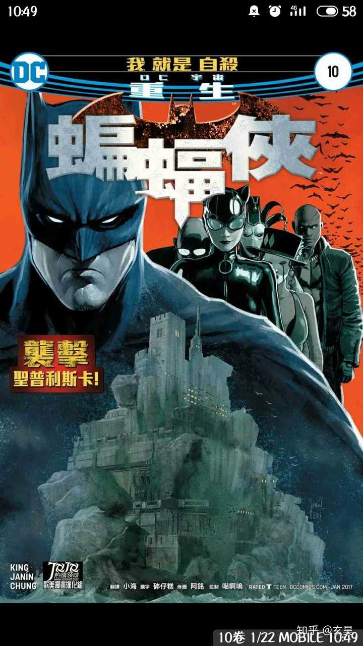 说实话,蝙蝠侠睡多长时间根本没意义 因为蝙蝠侠其实有超能力 他可以