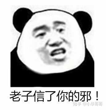 如何证明你是沙雕表情包大户?
