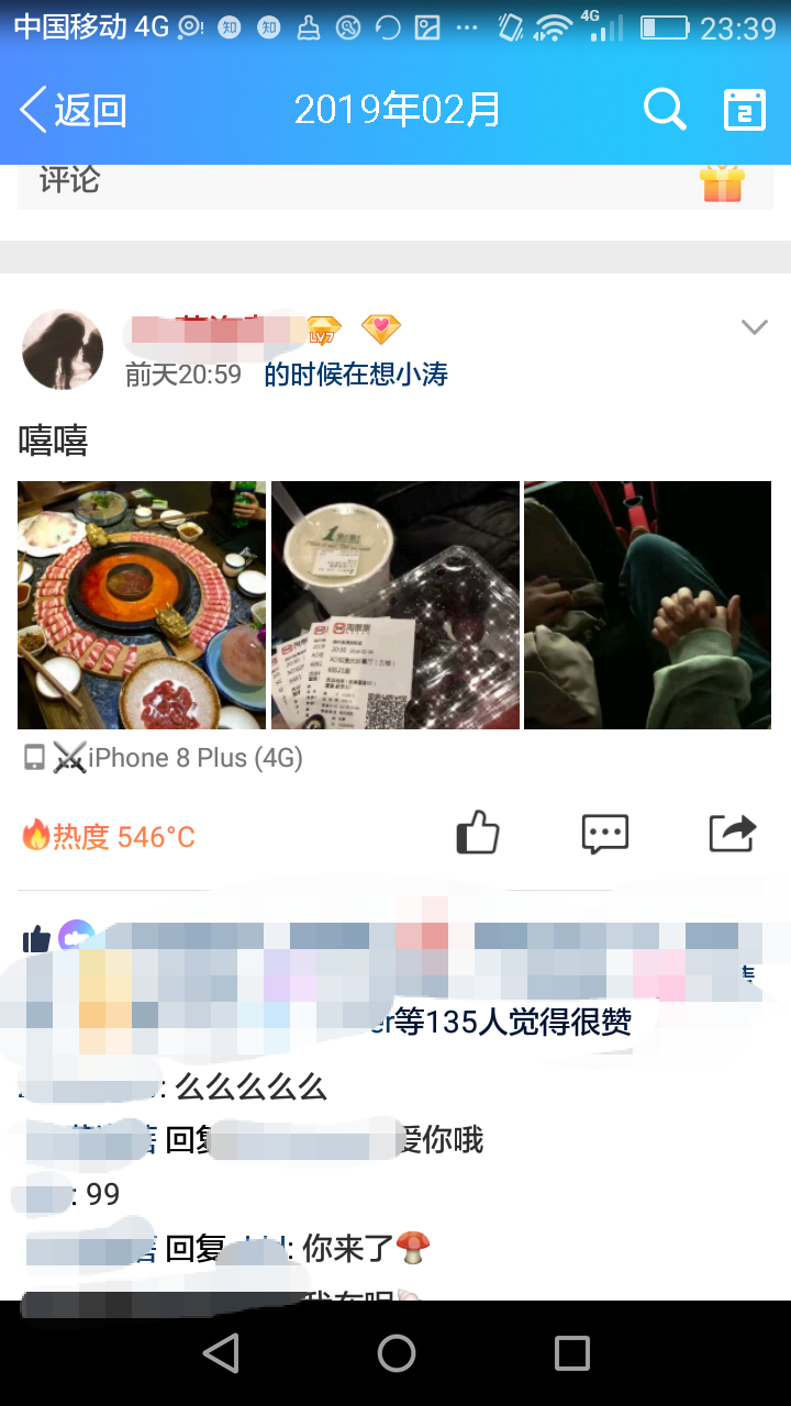年级部分社会人合照↓