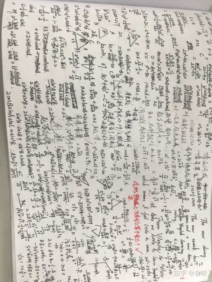草稿能写得非常整齐是一种怎样的体验?
