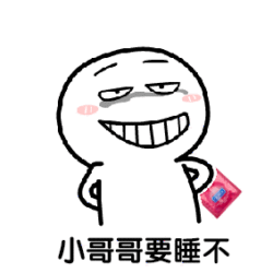 有哪些哄男朋友的可爱表情包?