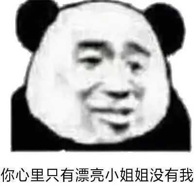 你们心里只有沙雕表情包没有我哇呜呜呜呜哭了