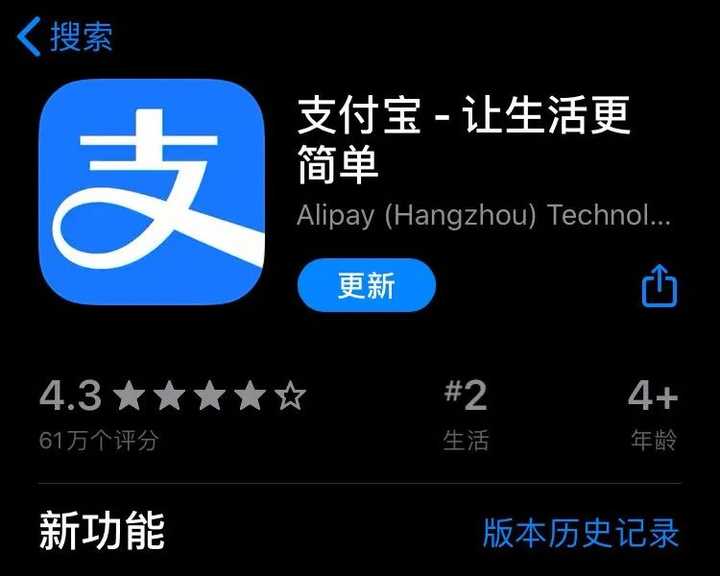 logo色与ios系统色极为接近,支付宝仿佛是系统应用