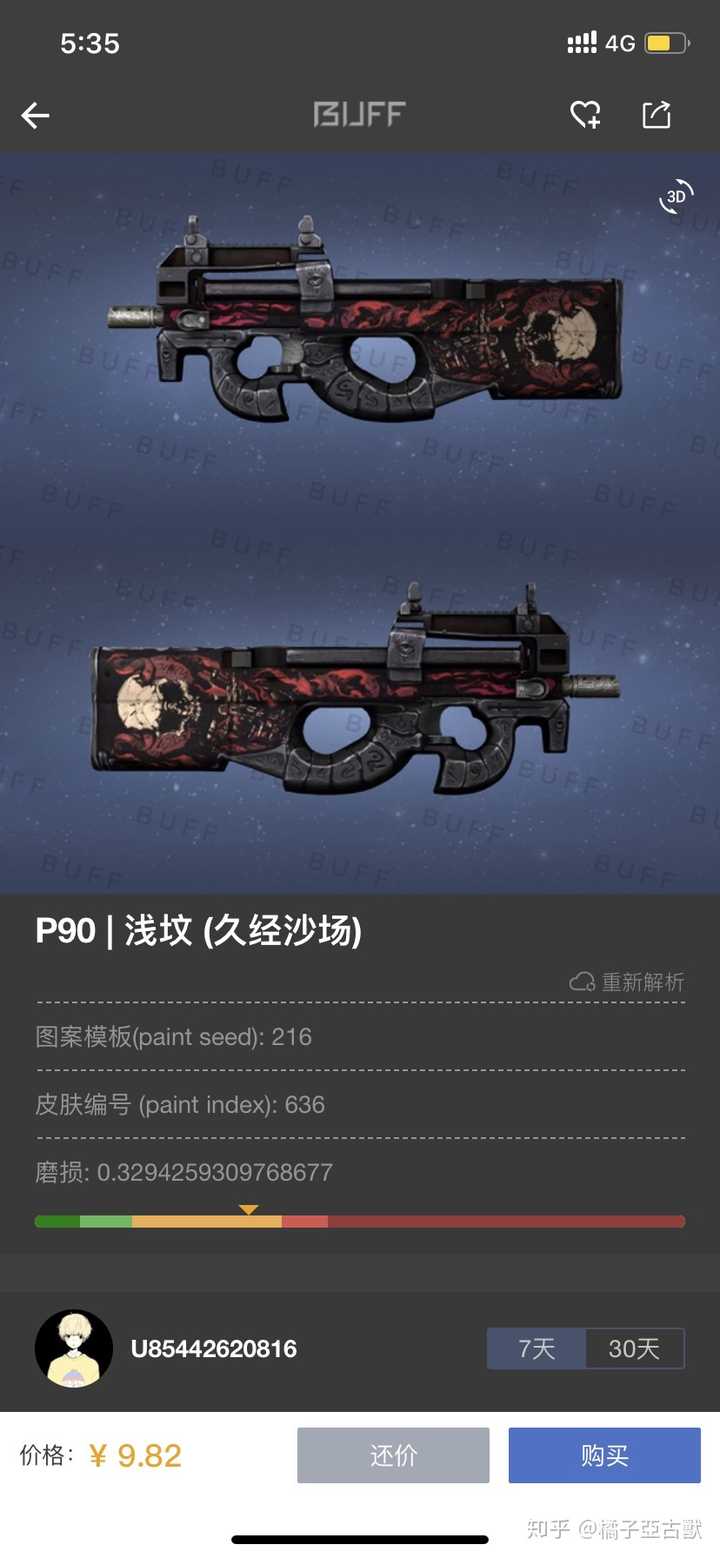 200元以内如何入手一套csgo皮肤