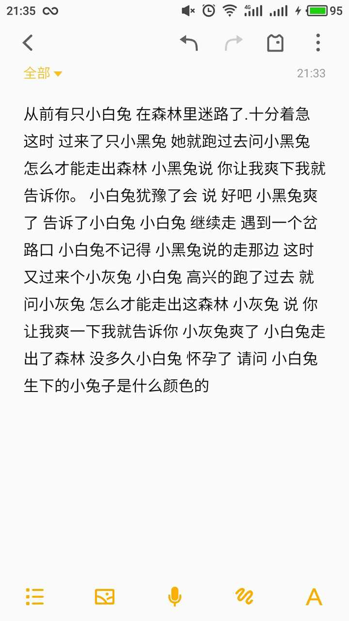 有没有给女朋友讲的甜甜的睡前小故事?