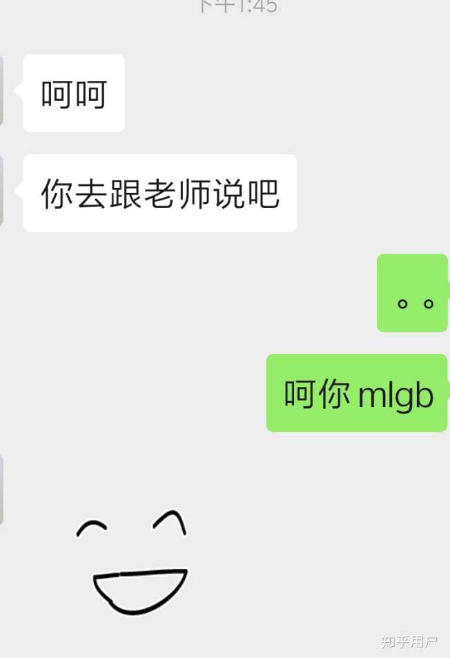 当对方说"呵呵"以后,你再说什么?