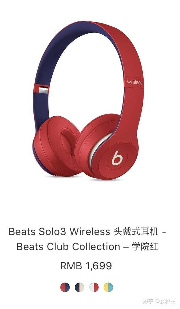 【4】beats solo3 价格 1699